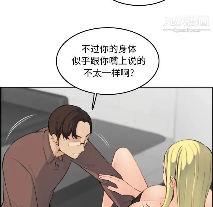 漫画《妈妈是女大学生》第10话第50张图