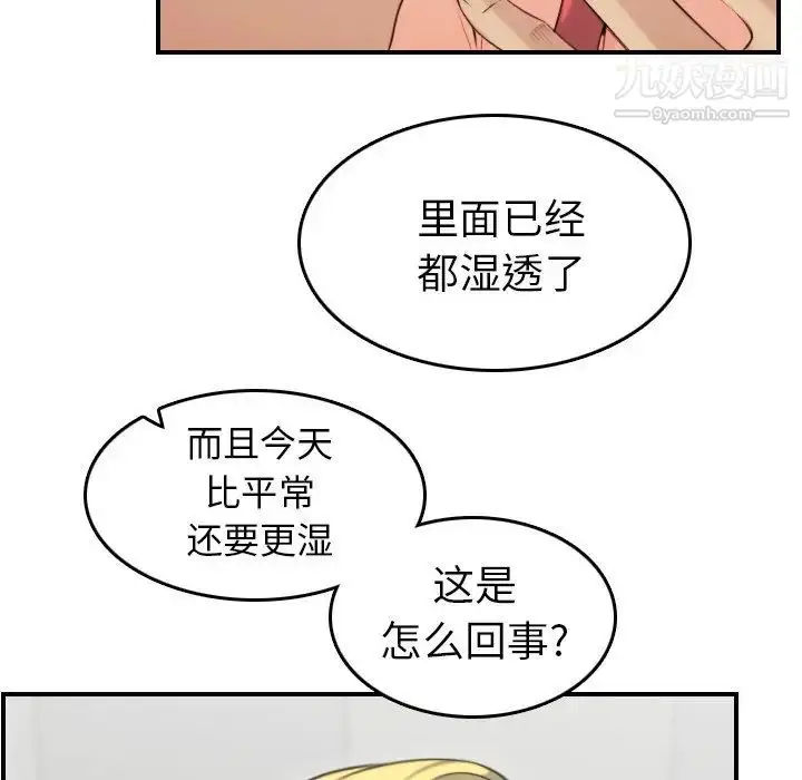 漫画《妈妈是女大学生》第10话第53张图