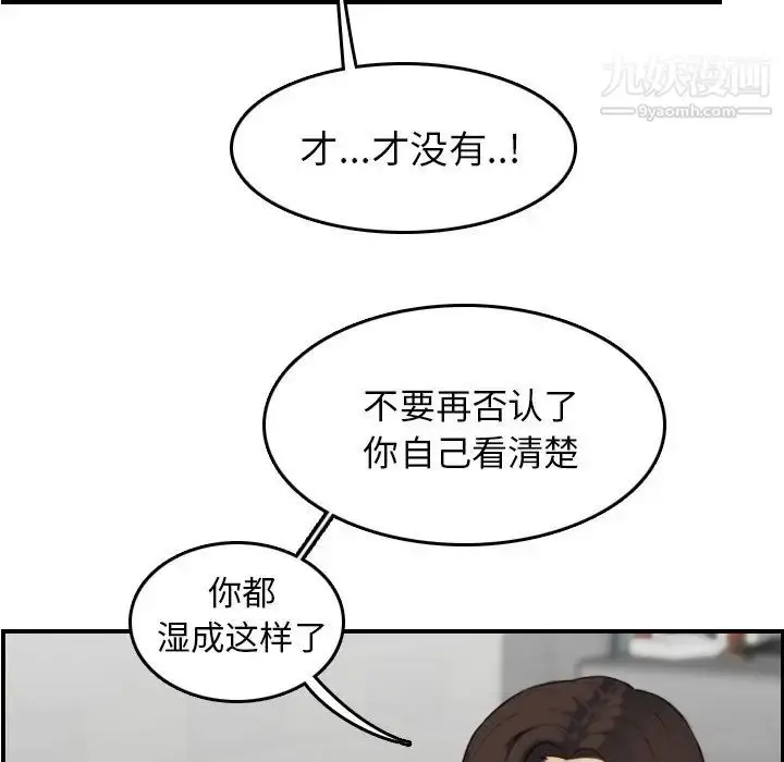 漫画《妈妈是女大学生》第10话第55张图