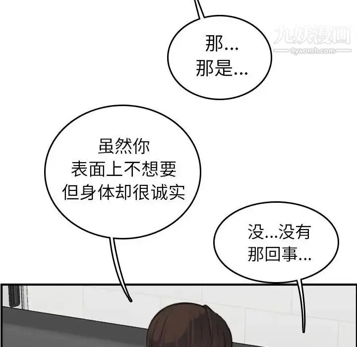 漫画《妈妈是女大学生》第10话第57张图