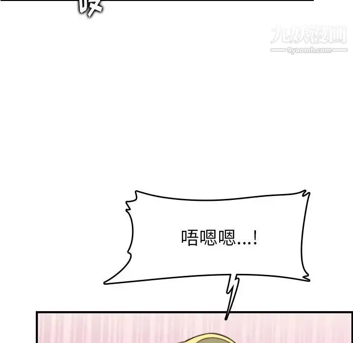 漫画《妈妈是女大学生》第10话第63张图