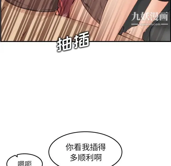 漫画《妈妈是女大学生》第10话第67张图