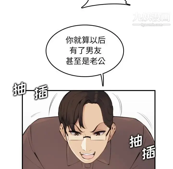 漫画《妈妈是女大学生》第10话第71张图