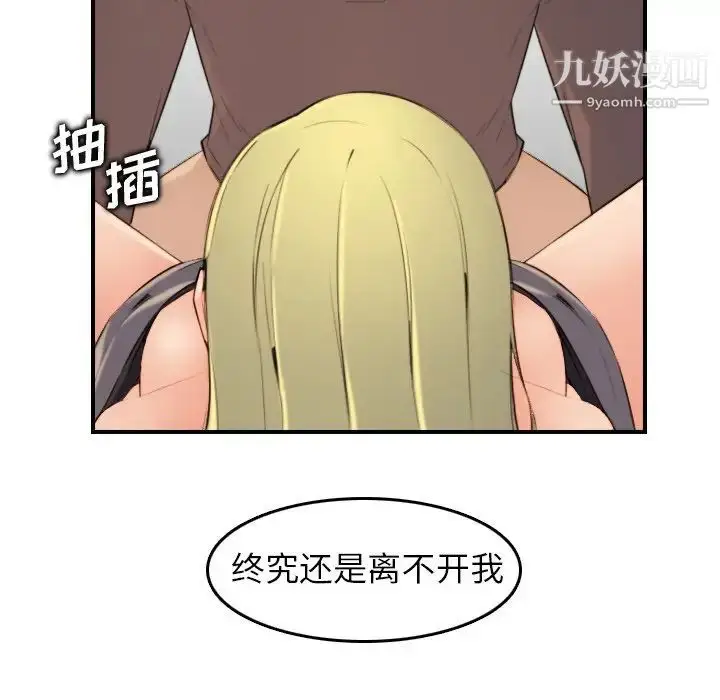 漫画《妈妈是女大学生》第10话第72张图