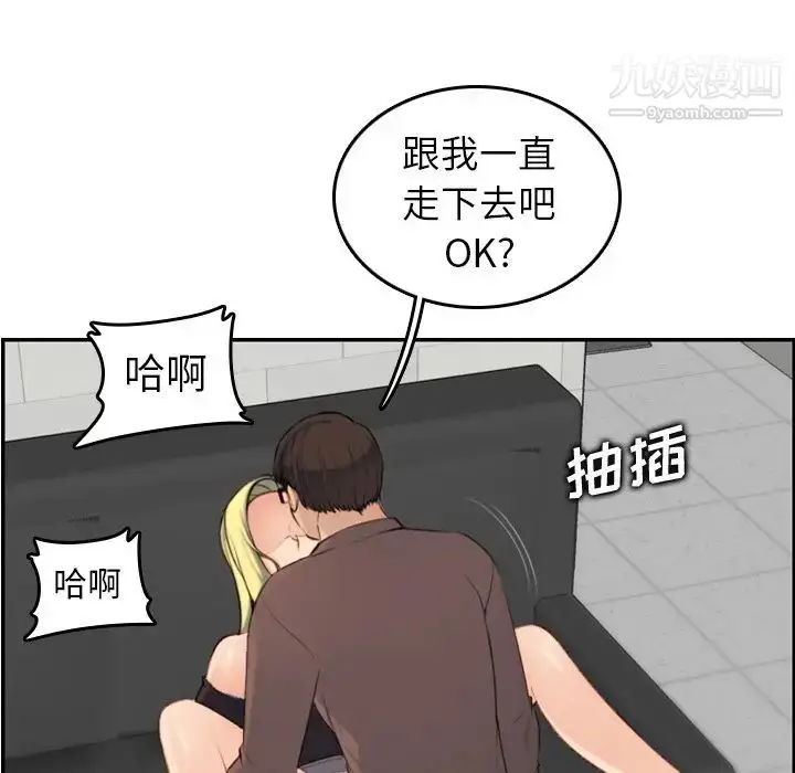 漫画《妈妈是女大学生》第10话第73张图