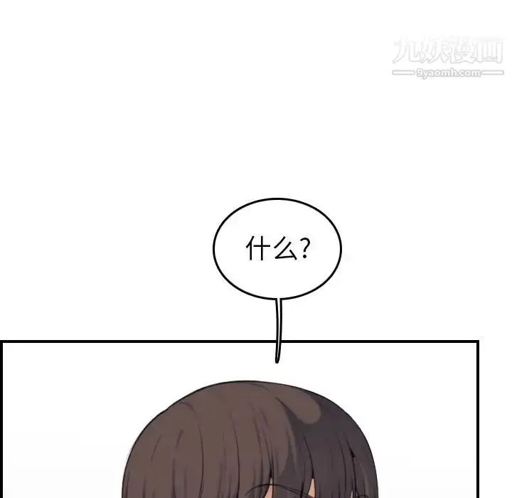 漫画《妈妈是女大学生》第10话第76张图