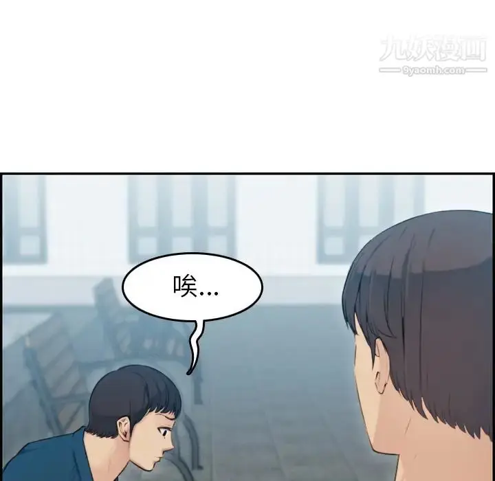 漫画《妈妈是女大学生》第10话第8张图