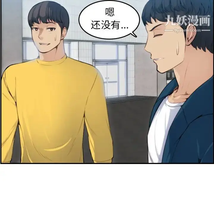 漫画《妈妈是女大学生》第10话第82张图