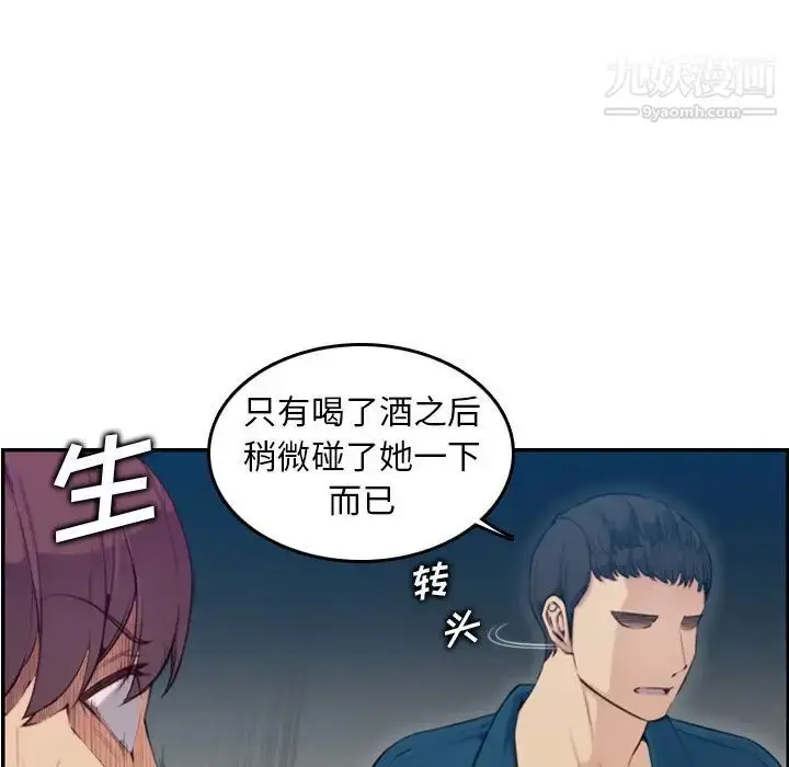 漫画《妈妈是女大学生》第10话第83张图
