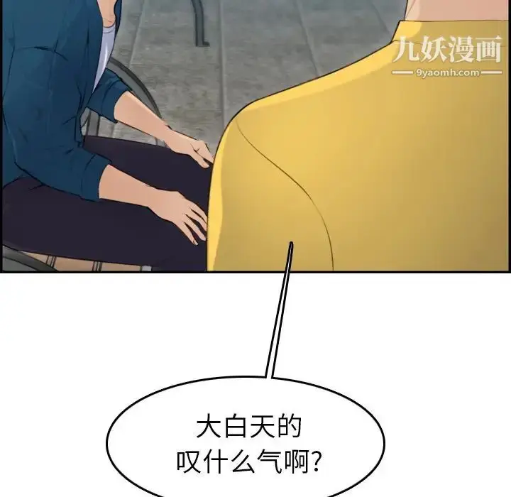 漫画《妈妈是女大学生》第10话第9张图