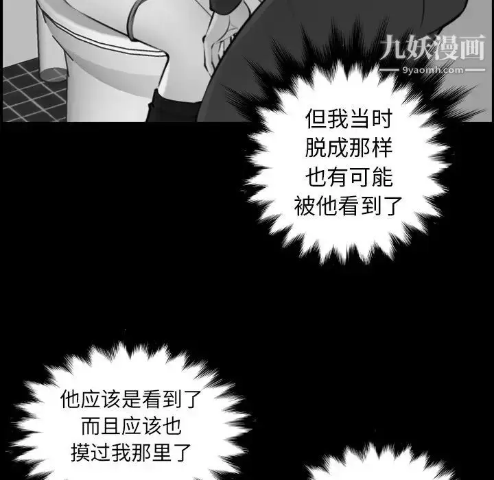 漫画《妈妈是女大学生》第10话第90张图