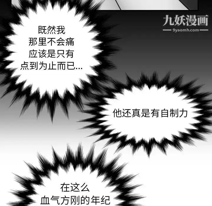 漫画《妈妈是女大学生》第10话第92张图
