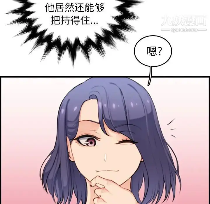 漫画《妈妈是女大学生》第10话第93张图