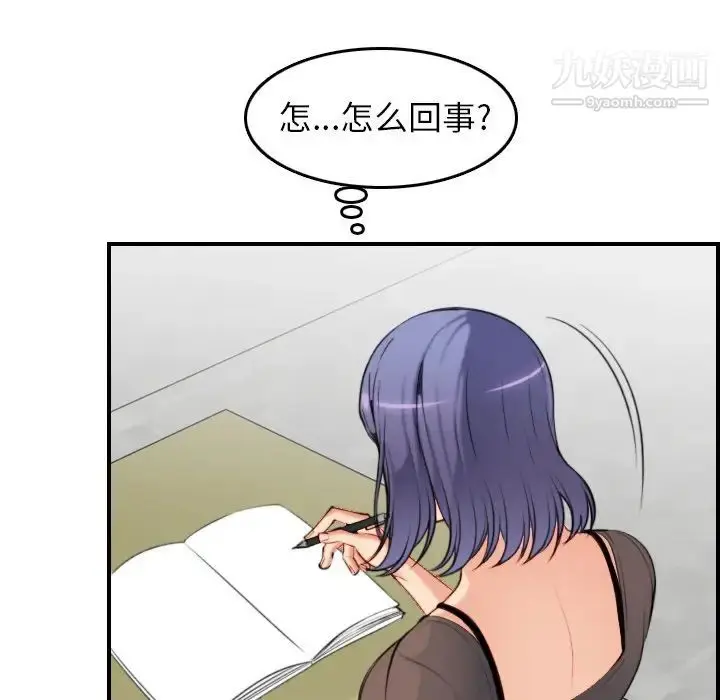 漫画《妈妈是女大学生》第10话第95张图
