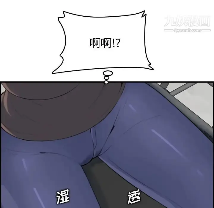 漫画《妈妈是女大学生》第10话第97张图