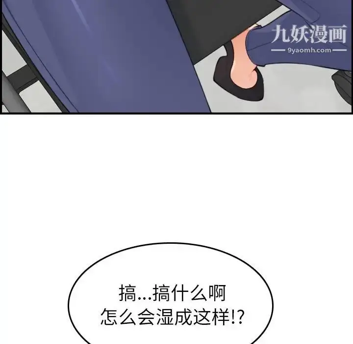 漫画《妈妈是女大学生》第10话第98张图