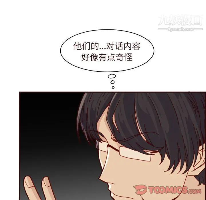 漫画《妈妈是女大学生》第110话第104张图