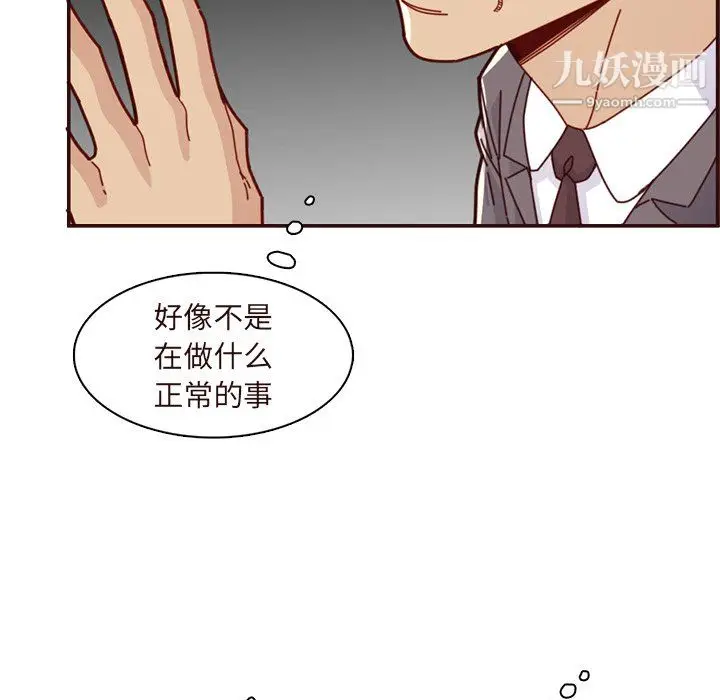 漫画《妈妈是女大学生》第110话第105张图
