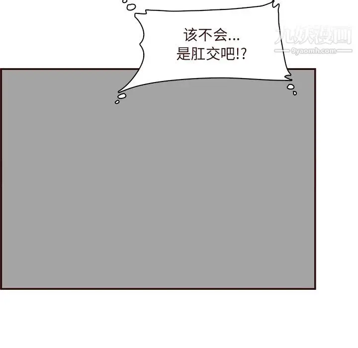漫画《妈妈是女大学生》第110话第106张图