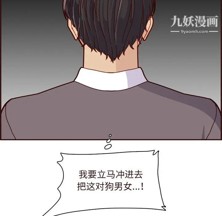 漫画《妈妈是女大学生》第110话第108张图