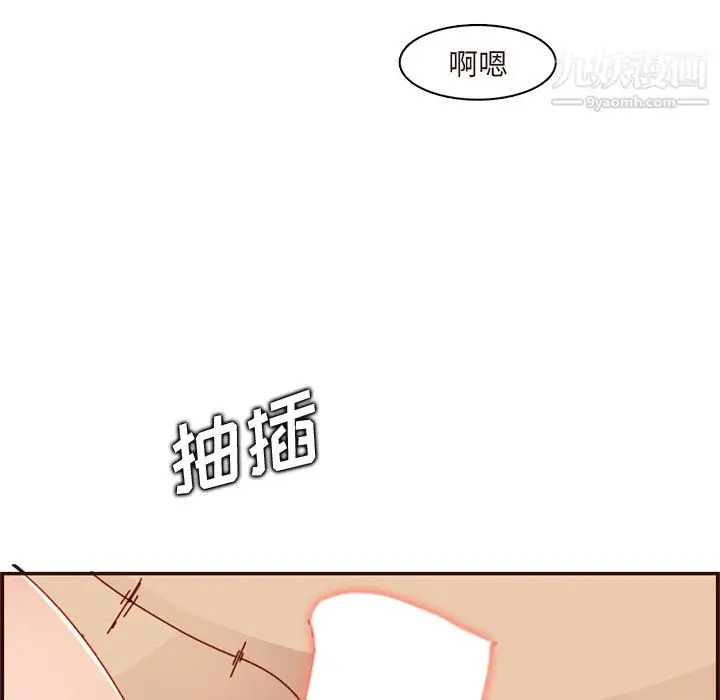 漫画《妈妈是女大学生》第110话第11张图