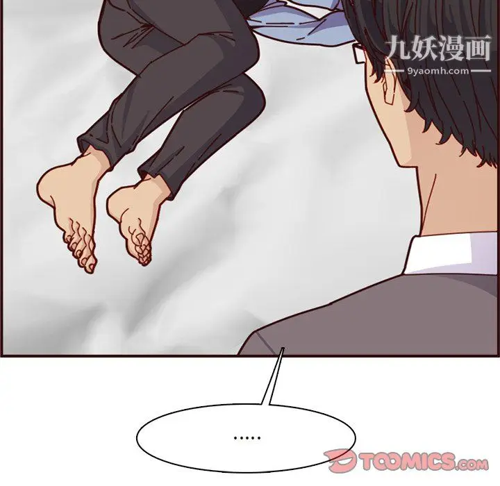 漫画《妈妈是女大学生》第110话第110张图