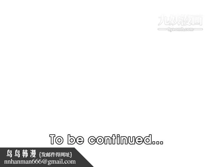 漫画《妈妈是女大学生》第110话第111张图