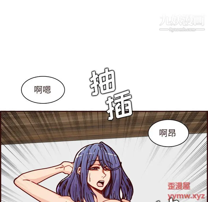 漫画《妈妈是女大学生》第110话第13张图