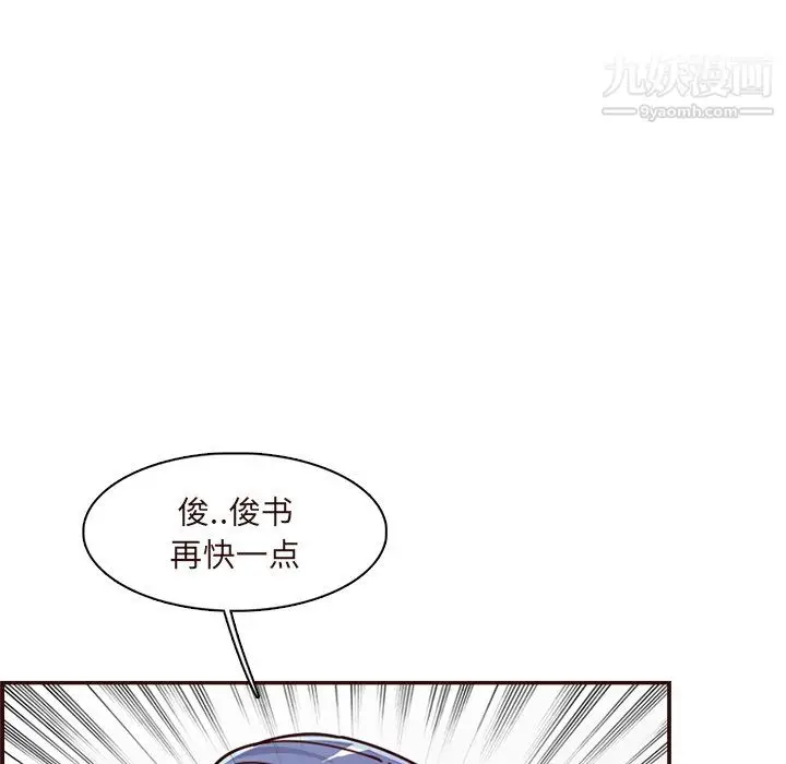 漫画《妈妈是女大学生》第110话第15张图