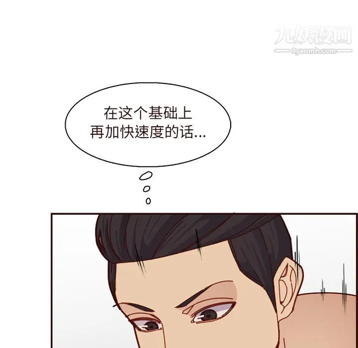 漫画《妈妈是女大学生》第110话第17张图
