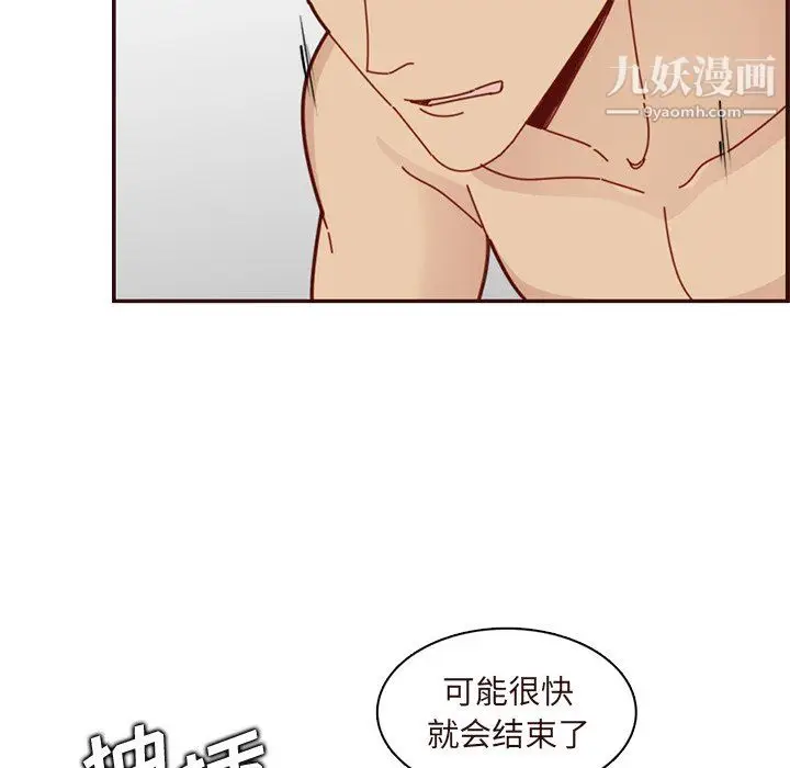 漫画《妈妈是女大学生》第110话第18张图