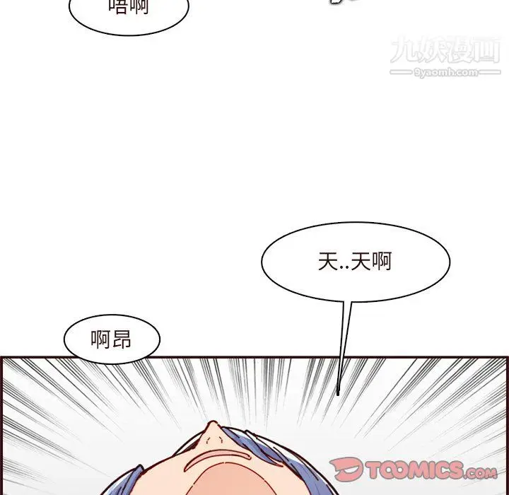 漫画《妈妈是女大学生》第110话第20张图