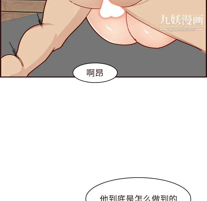 漫画《妈妈是女大学生》第110话第23张图