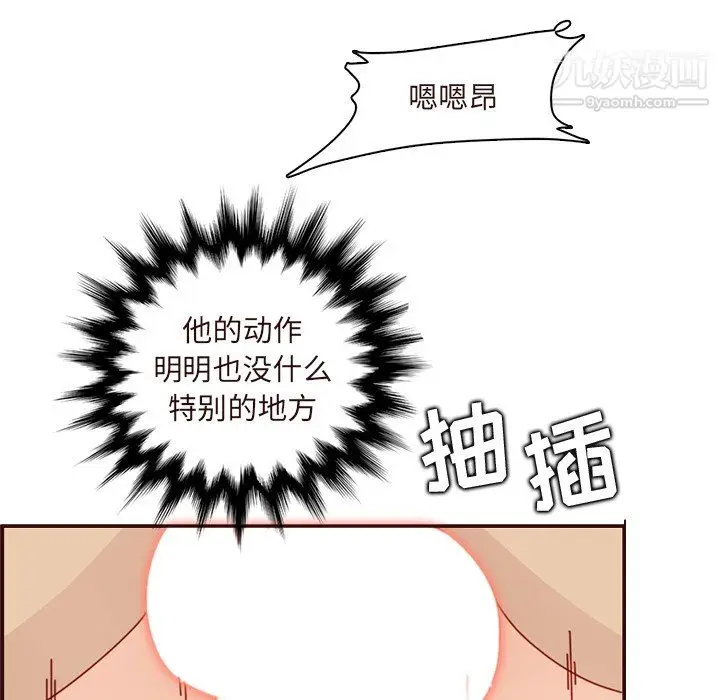 漫画《妈妈是女大学生》第110话第25张图