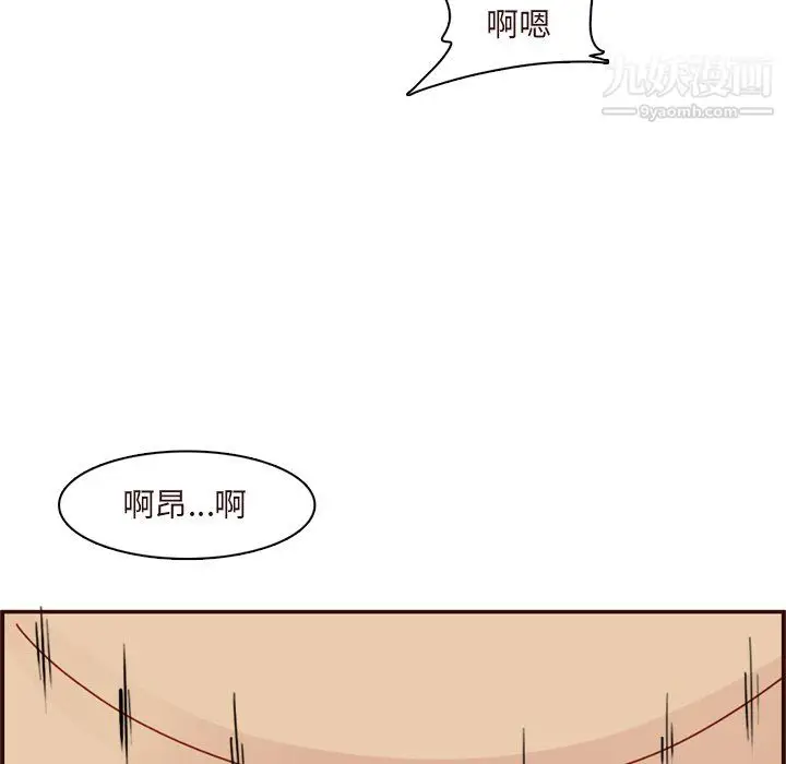 漫画《妈妈是女大学生》第110话第30张图