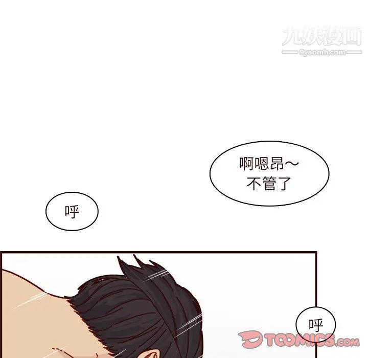 漫画《妈妈是女大学生》第110话第32张图
