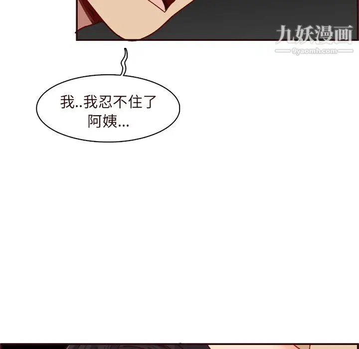 漫画《妈妈是女大学生》第110话第35张图