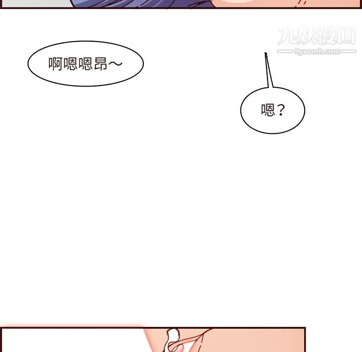 漫画《妈妈是女大学生》第110话第37张图