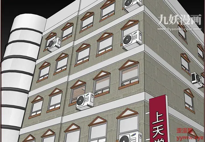 漫画《妈妈是女大学生》第110话第4张图