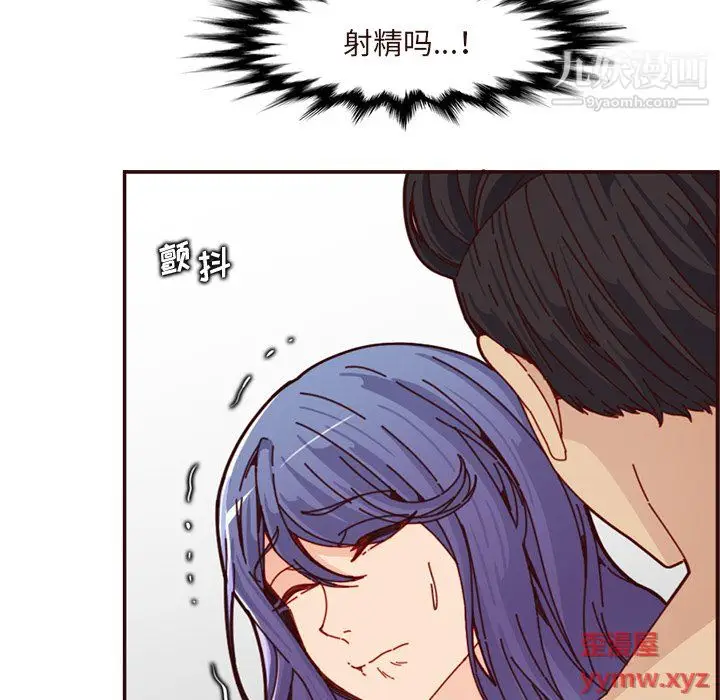 漫画《妈妈是女大学生》第110话第46张图