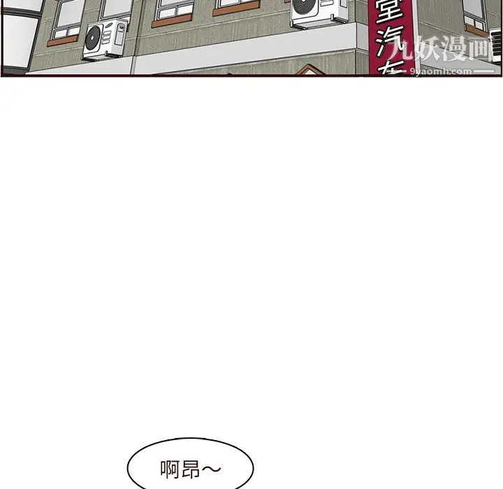 漫画《妈妈是女大学生》第110话第5张图