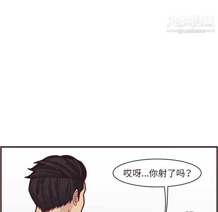 漫画《妈妈是女大学生》第110话第53张图