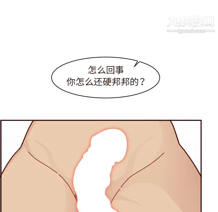 漫画《妈妈是女大学生》第110话第55张图