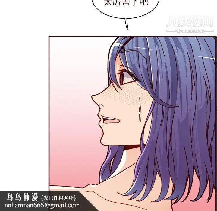 漫画《妈妈是女大学生》第110话第57张图