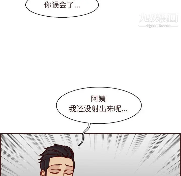 漫画《妈妈是女大学生》第110话第60张图