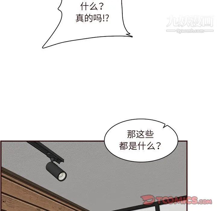 漫画《妈妈是女大学生》第110话第62张图