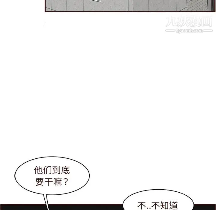 漫画《妈妈是女大学生》第110话第66张图