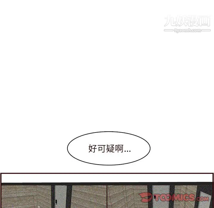 漫画《妈妈是女大学生》第110话第68张图
