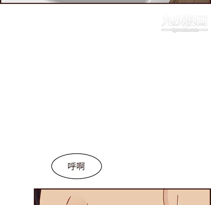 漫画《妈妈是女大学生》第110话第7张图