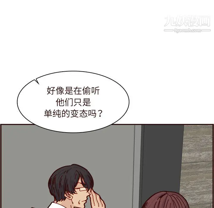 漫画《妈妈是女大学生》第110话第70张图